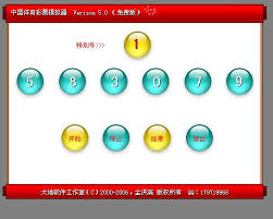 彩票模拟器统计结果展示 彩票模拟器数据分析图表