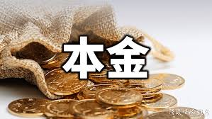 土土解析彩票本金管理的重要性
