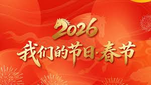 春节期间网站更新说明公告